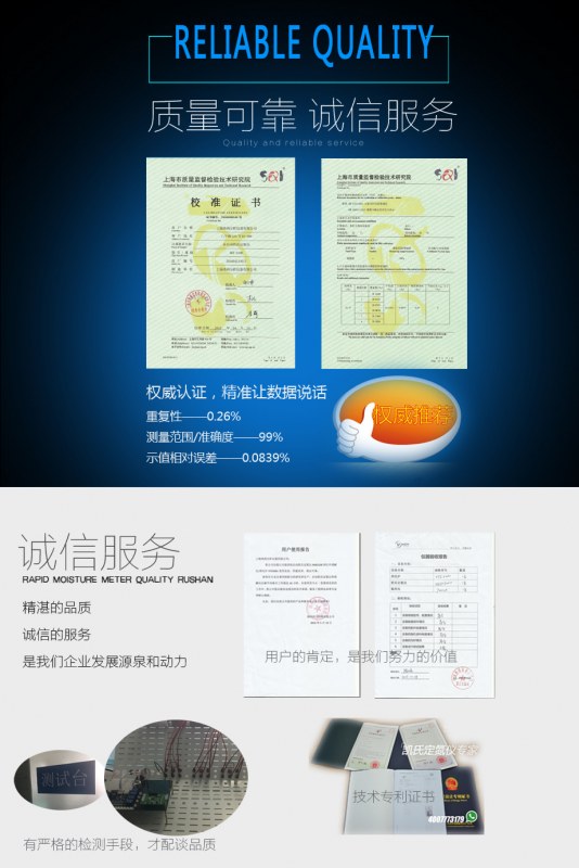 質量可靠 誠信服務